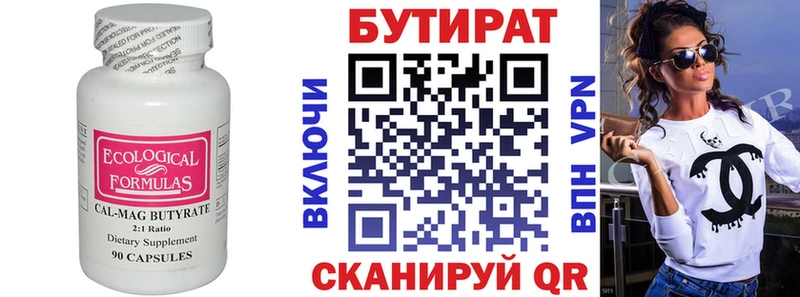 Бутират оксана  omg tor  Самара 