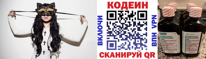 Кодеиновый сироп Lean напиток Lean (лин)  KRAKEN онион  Самара 