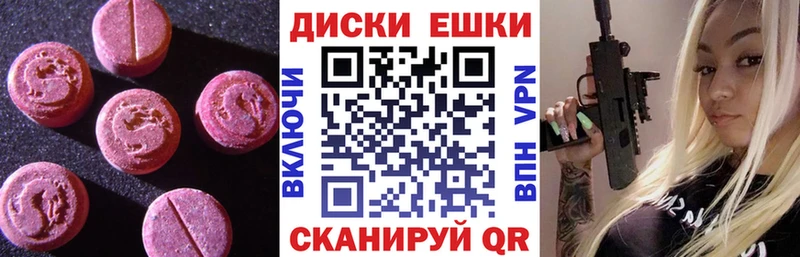 Ecstasy круглые  Самара 