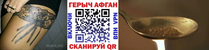 Героин Афган  Самара 