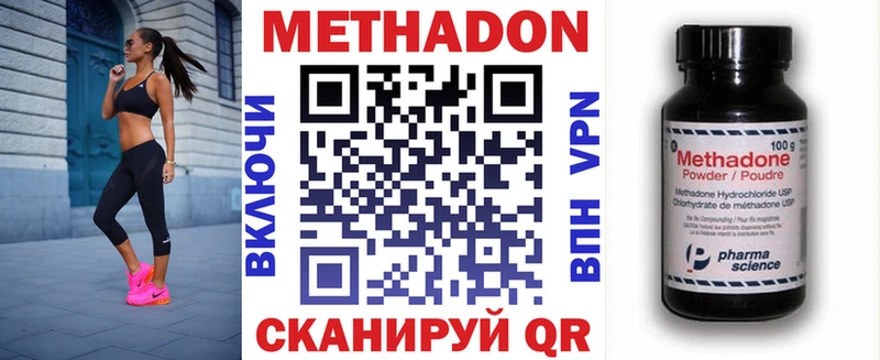 МЕТАДОН кристалл  Самара 